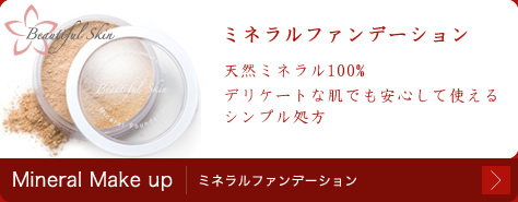 この時期のファンデーションと日焼け止め♪その①